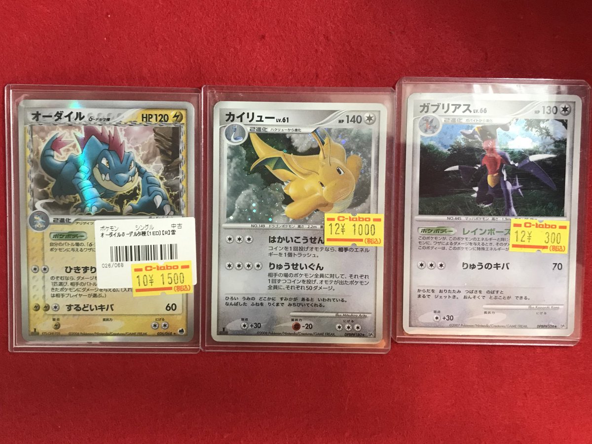 ポケモンカード 9枚セット ホロカード 美品！ポケモンカード 9枚セット ホロ仕様 - メルカリ