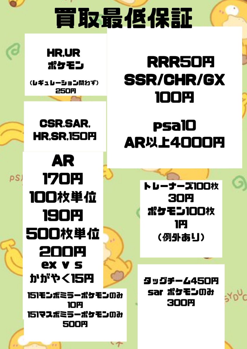 最低価ポケモンカードまとめる マシマシラ ex RR（ダブルレア）】カードの封入率や買取価格相場人気