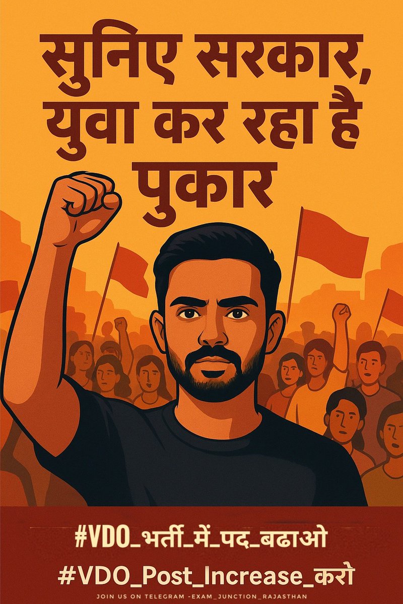 मै पिछले 1 डेढ महीने से #VDO_भर्ती_में_पद_बढाओ
पर ट्वीट कर रहा हू.....!!

लेकिन उल्टा मुझे ही बहुत सारे लोग बोल रहे है की तु बार बार #VDO भर्ती मे पद बढ़ाओ पर क्यों राग आलाप रहा है....!! 

अब आप ही बताय की ऐसे लोग #VDOभर्ती  मे पद वृद्धि के विपक्ष मे हो तो पद वृद्धि कैसे हो..?