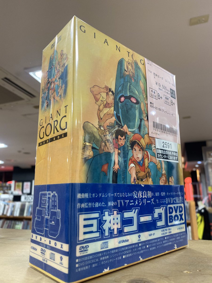 アニメ/ANIME】 安彦良和 監督 『巨神ゴーグ』 DVD-BOX入荷✨ サントラ