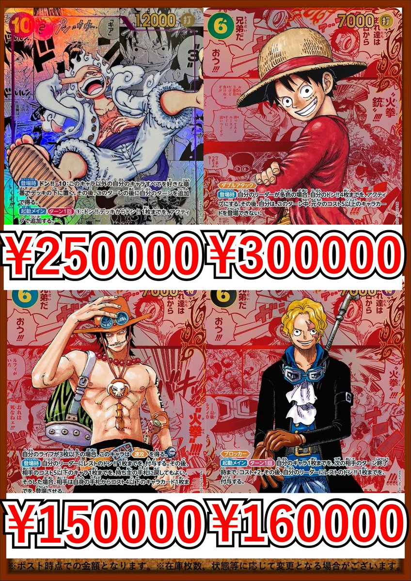 ワンピースカードコミパラ買取表です‼🔥 当店環境カードは勿論！高額