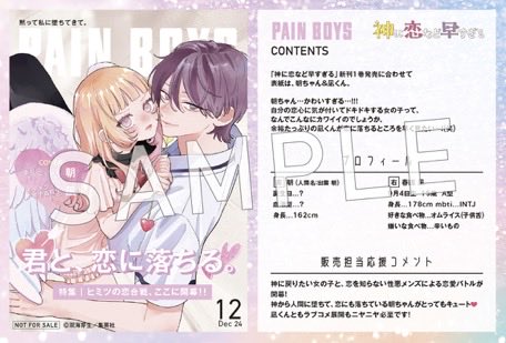 初版 特典 1巻 神に恋など早すぎる メロンブックス イラストカード レア 神に恋など早すぎる 1巻 特典 メロンブックス ポストカード - メルカリ