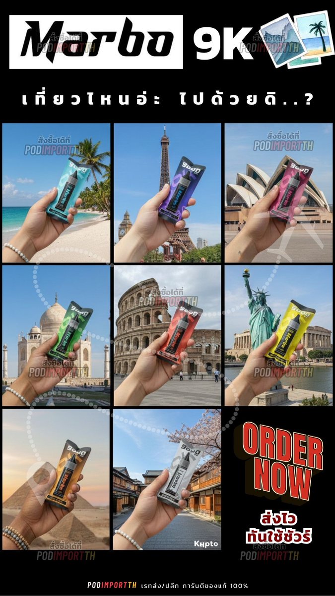 ImportTh's tweet image. ปีใหม่นี้เที่ยวไหนอะ…พาเราไปด้วยดิ ✈️🌍
จะไปทนดูดเหม็น ๆ ทำไม พกคู่หูไปด้วยเฟี้ยวกว่าเยอะ 😎

Marbo 9K ตัวเดียวเอาอยู่ทุกทริป
👌 อย่าลืมเช็กกฎประเทศปลายทางก่อนนะคร้าบ
🇯🇵 ญี่ปุ่นพกได้ ทีมงานลองมาแล้วจริง ✔️

🛒 320.-/อัน (-เรทส่งลดเพิ่ม-)

🛍️ สั่งซื้อได้แล้วที่ #PodImport ::…