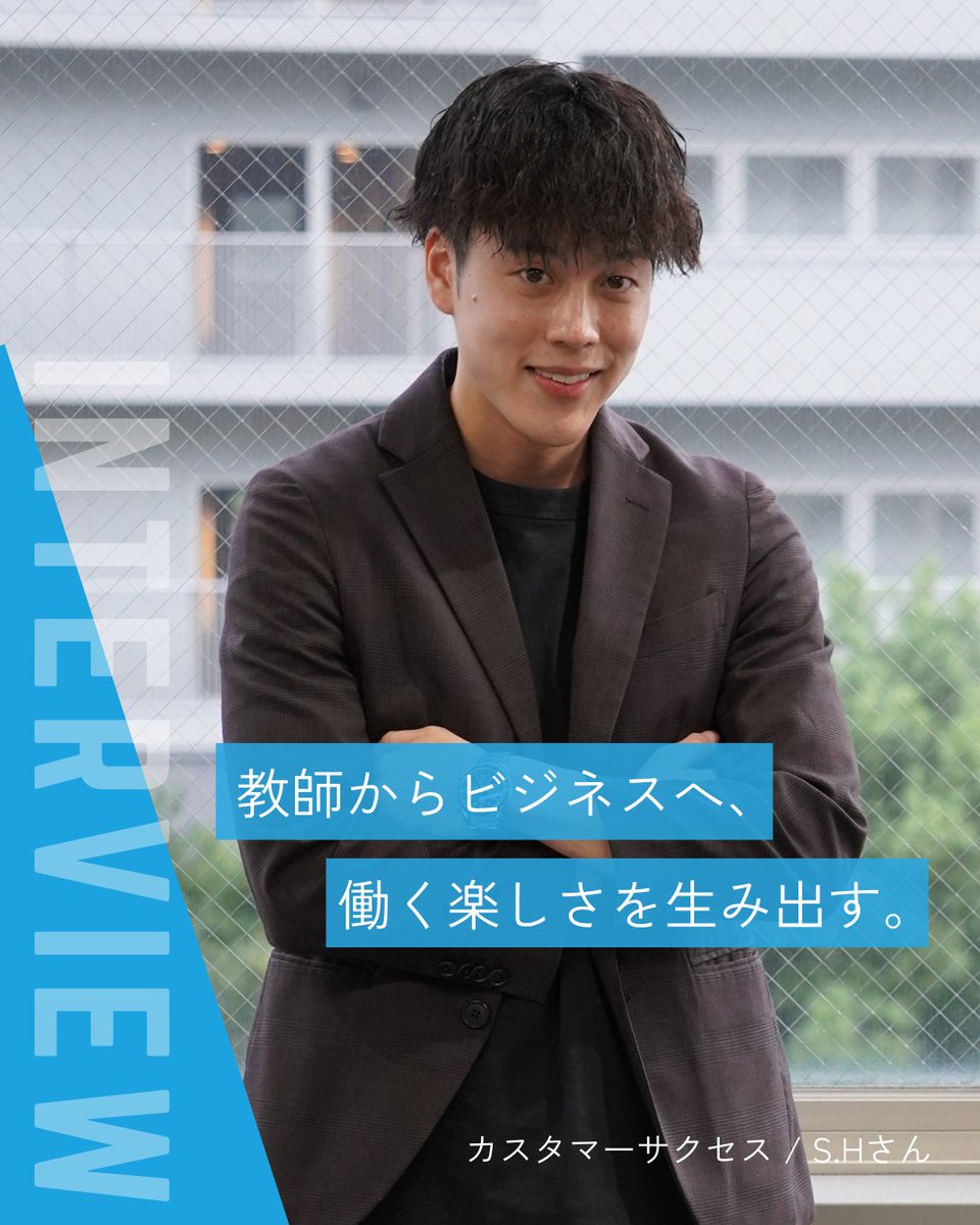 COFFISOofficial's tweet photo. ＼中途社員インタビュー／    

本気で成長しつづけれる環境で、高卒採用市場をより良くしたい！！
チーム一丸となって全力で挑戦中🔥

▽インタビューはコチラ
https://t.co/BZhhR5hKtJ https://t.co/w0TqFZPLQI