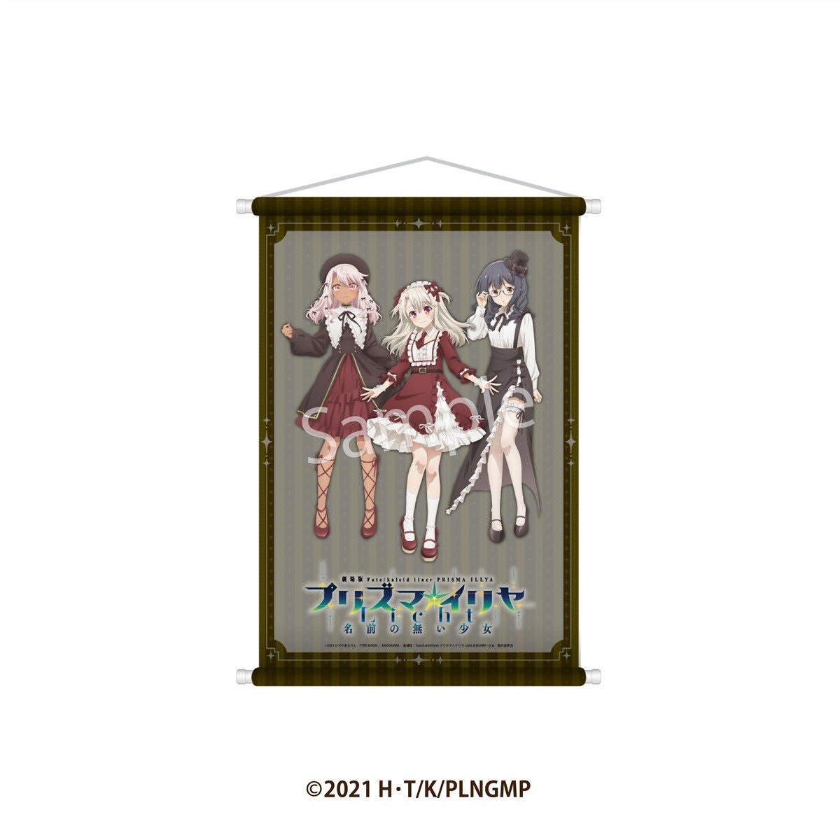 劇場版「Fate/kaleid liner プリズマ☆イリヤ Licht 名前の無い少女