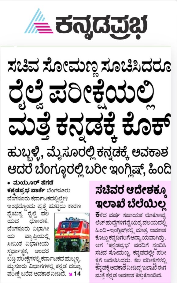 Ethnic Kannadiga tweet media
