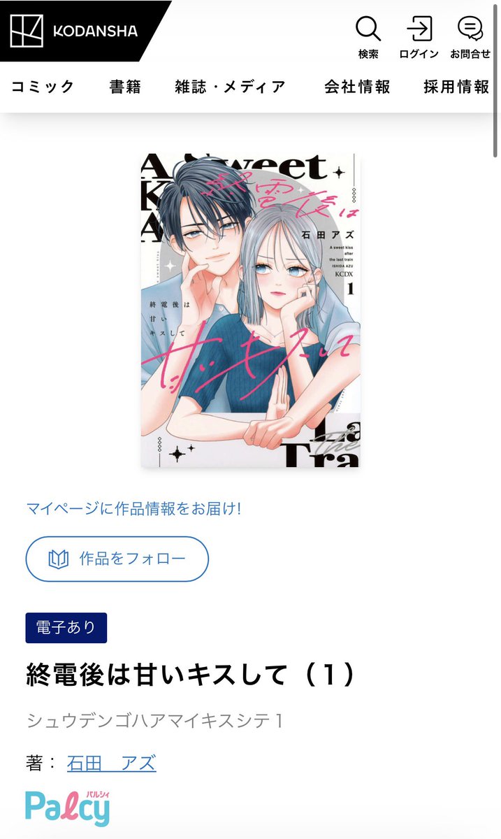isdaz22 アズ先生〜😂😂 講談社さんのHPに正式の振り仮名振ってありま