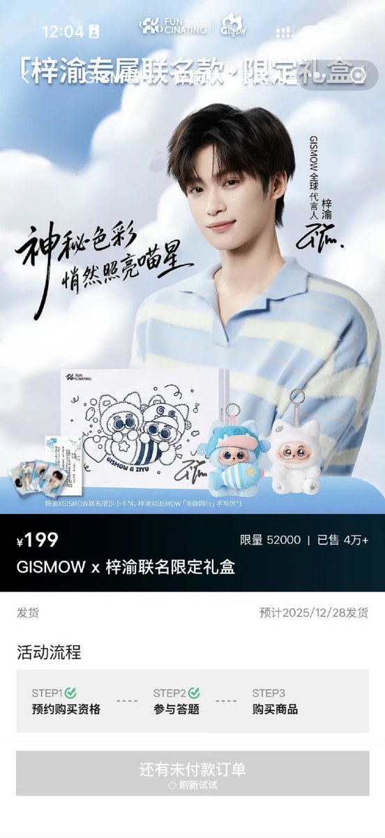 Gismow Ziyu Limited Edition Gift Box (Second Opening) 52,000 units