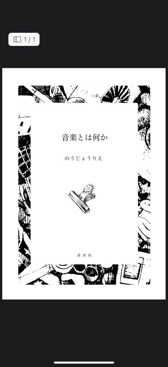 古川本舗 ワンマンライブ「.Q.」 ライブ音源 CD-R 昨日より発売の活動10周年記念・自伝的エッセイ「音楽とは何か