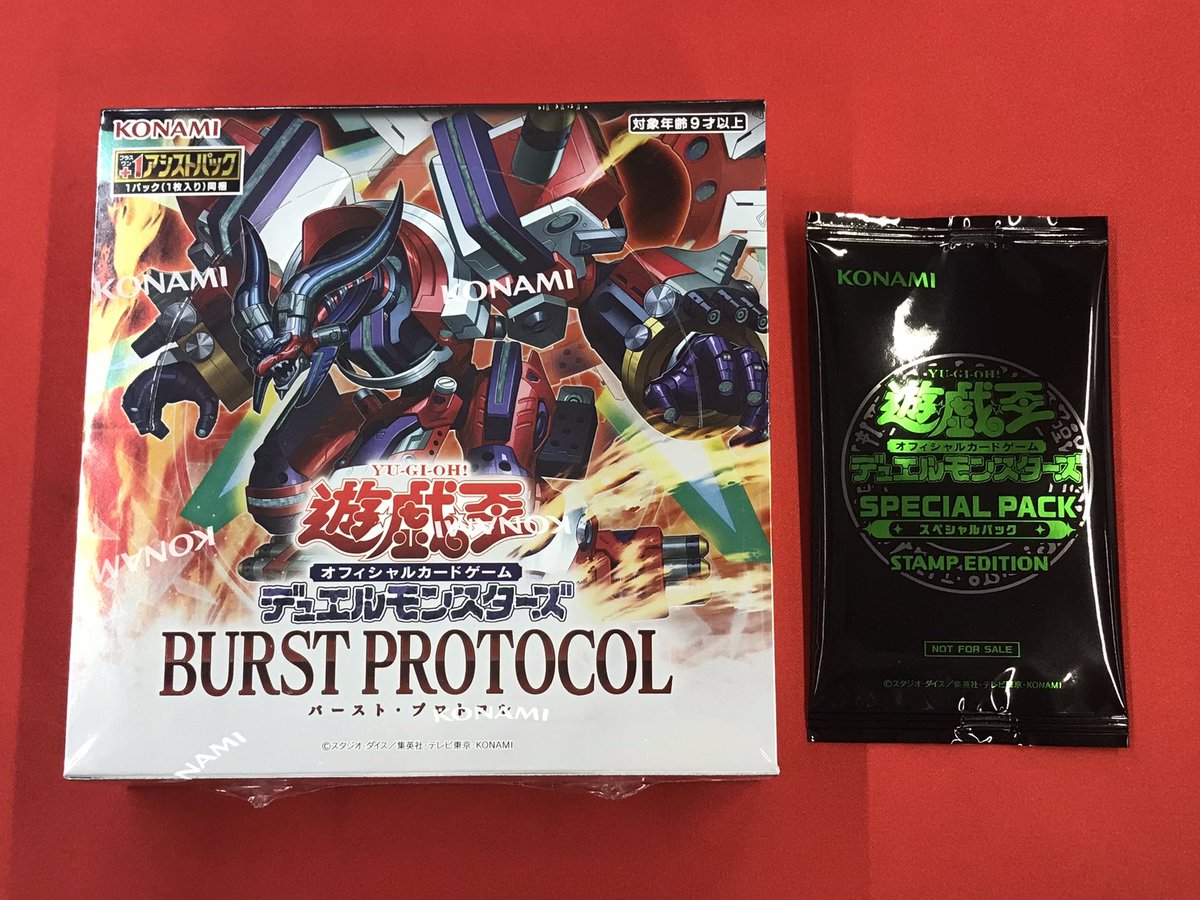 遊戯王 【入荷情報🆕】 品切れしていた「BURST PROTOCOL」が再入荷致し