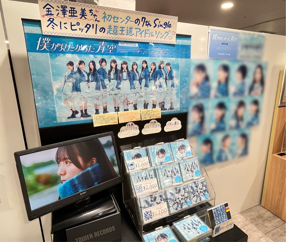 僕が見たかった青空】 ／ 12/17発売🩵 『#あれはフェアリー』 好評発売