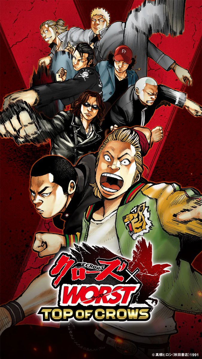 クローズ×WORST 💥完全新作ゲーム 間もなく登場💥 『#クローズ』『#WORST』の伝説が