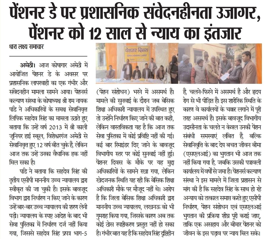 Pradeep Singh_24 News HD (वायदा सच का) Amethi🇮🇳 tweet media