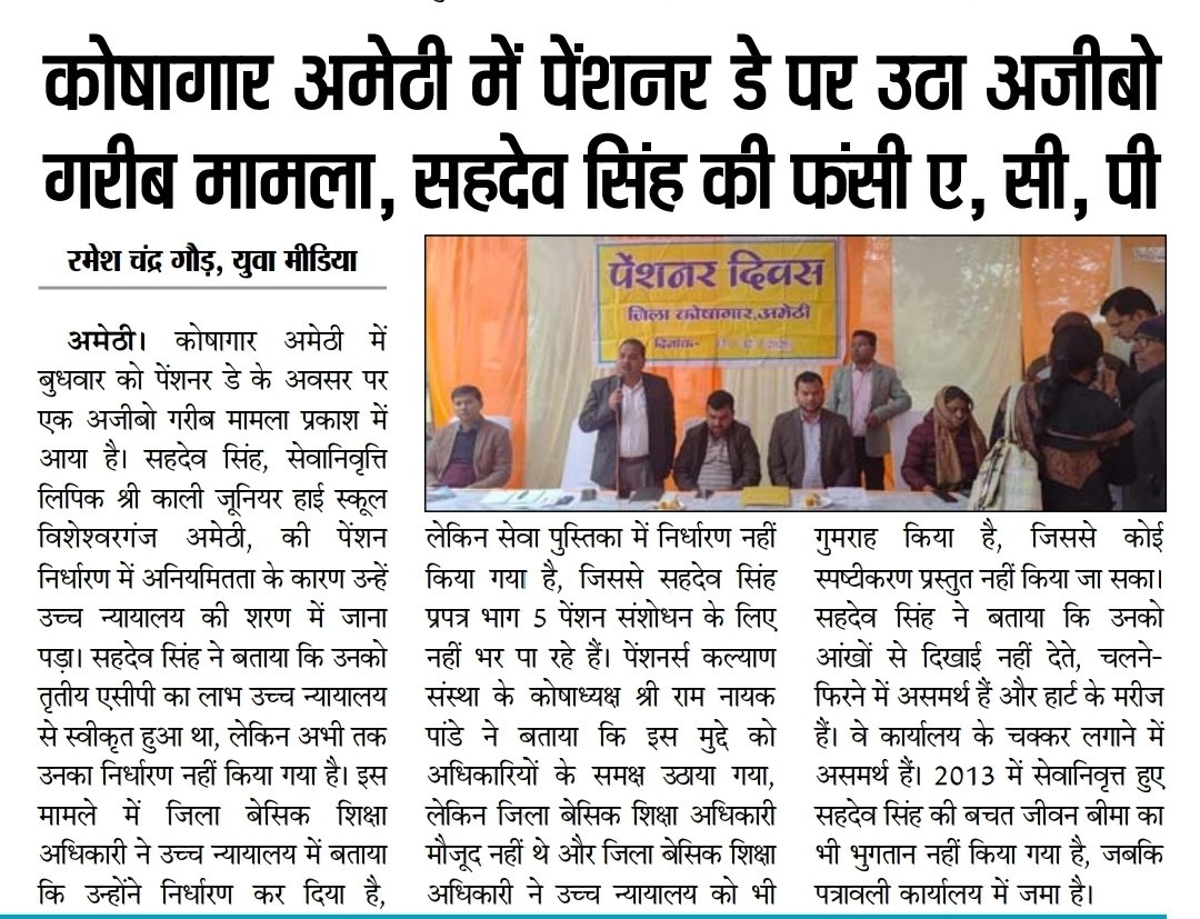 Pradeep Singh_24 News HD (वायदा सच का) Amethi🇮🇳 tweet media