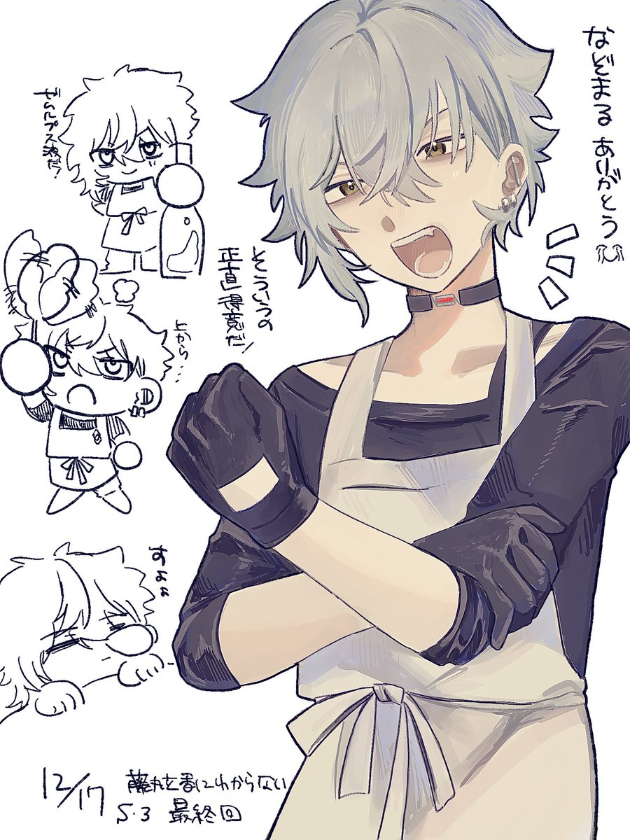 謎丸ありがとう
カドック可愛かった