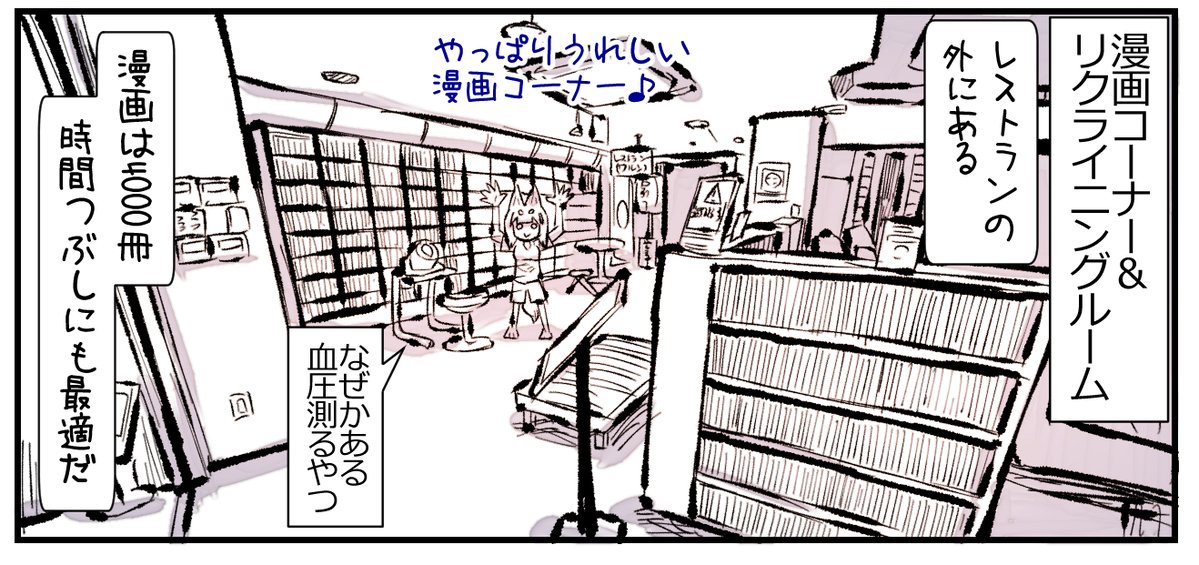 むしぎつね! 広島ニュージャパンEX!④
外出自由の嬉しさと広島メシ!
#サウナ 