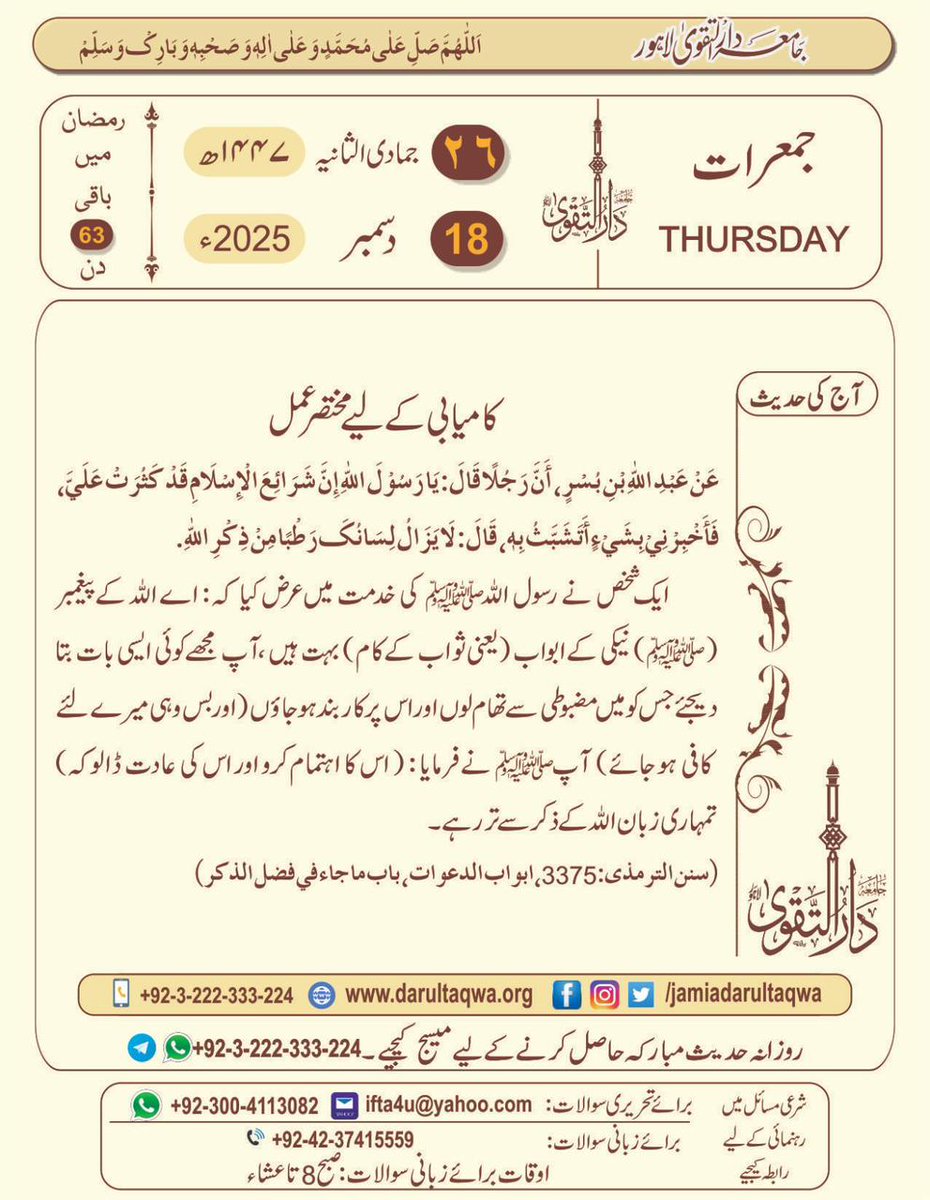 Shahid Raجput.🇵🇰 tweet media