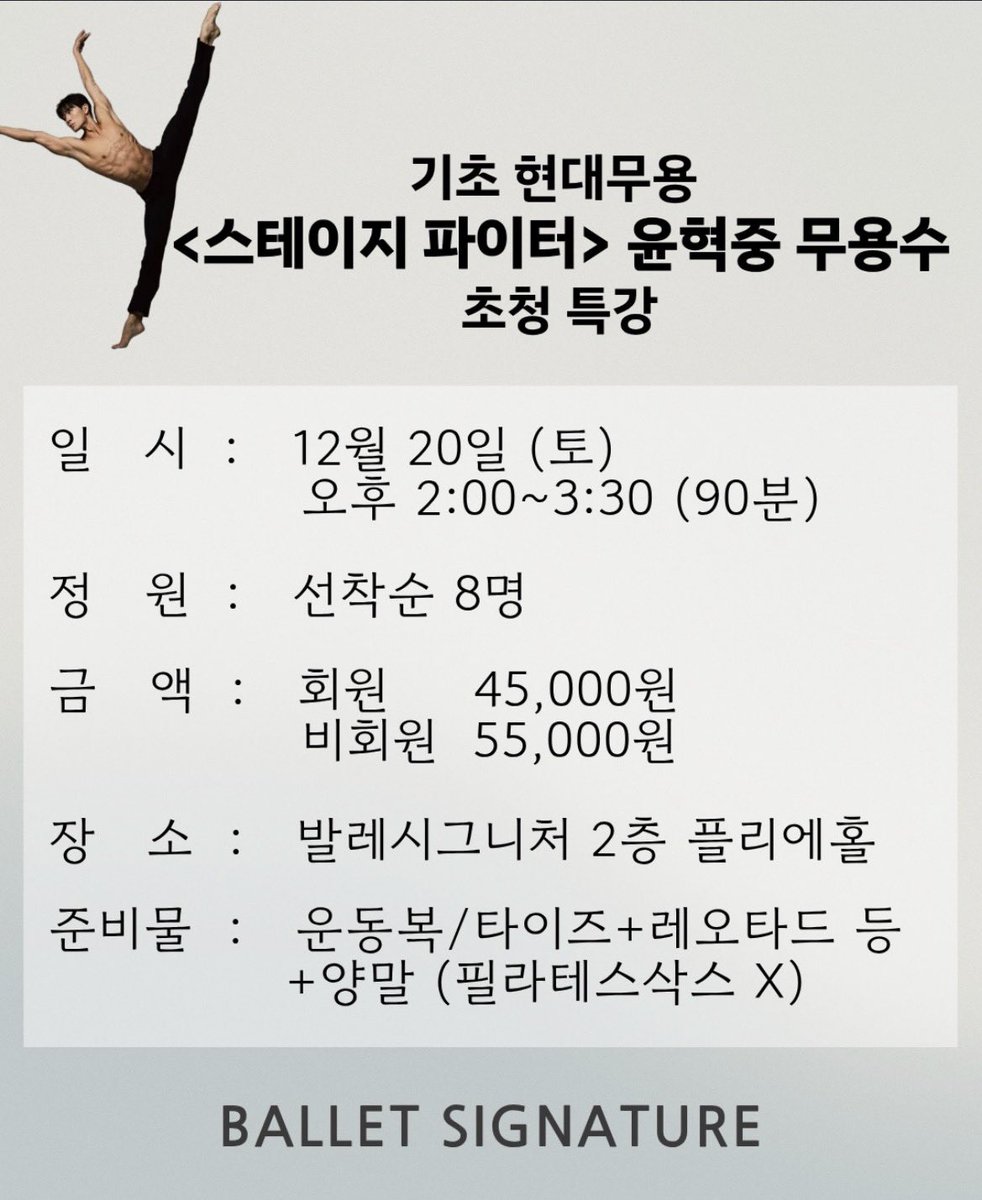 🚨🚨전체공지🚨🚨

이번주 토요일 특강있(었)습니다..! 
아직 두자리 남았대요!!