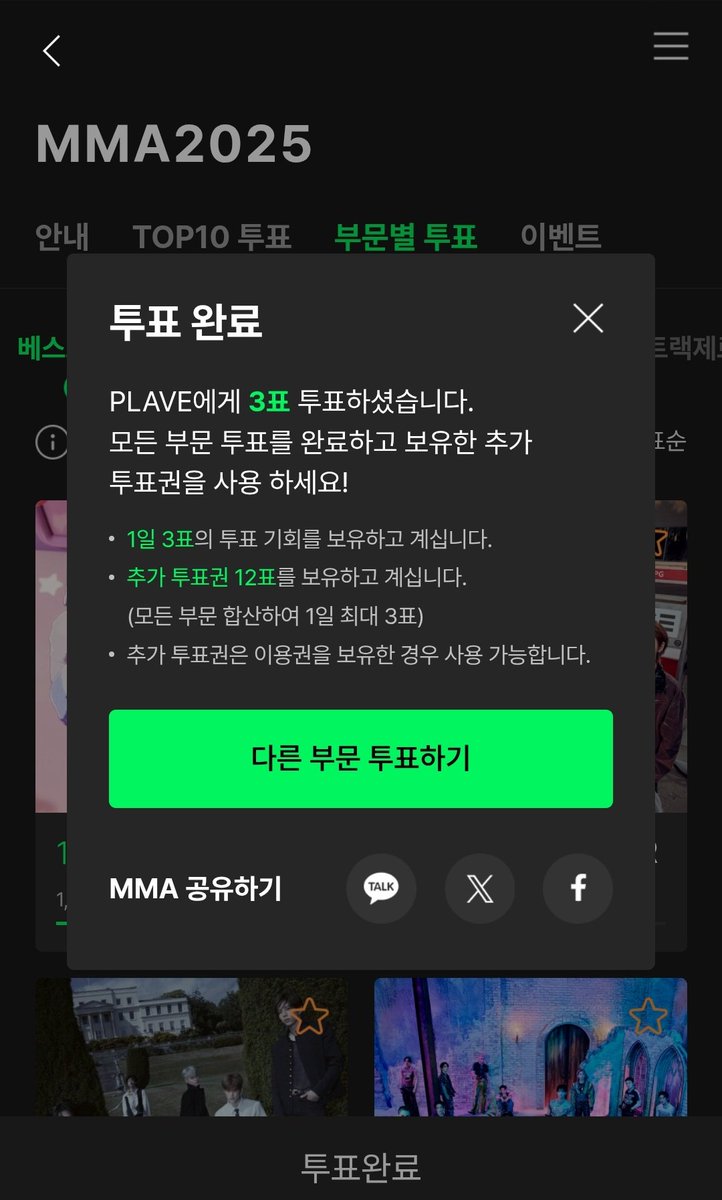 #도영팀이랑_플리랑
#도영팀과_다이브의_promise