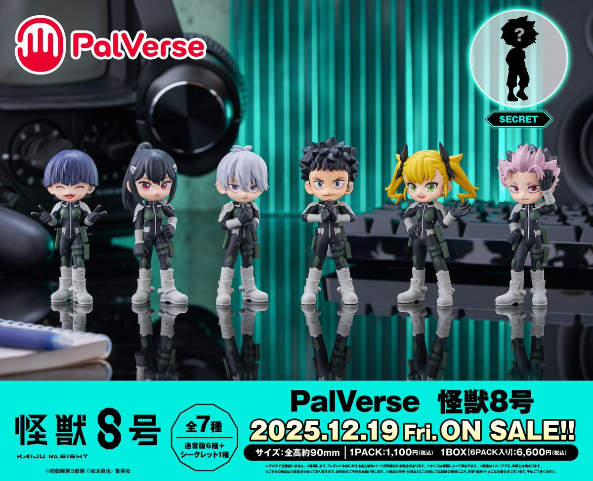 2025年12月19日発売予定 『PalVerse 怪獣8号 BOX』 全7種うち