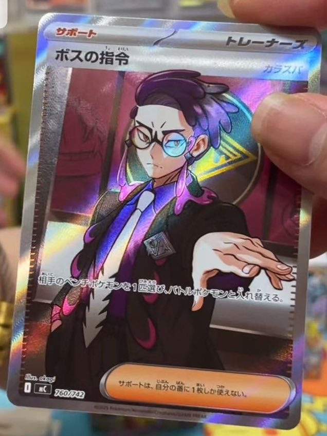 ボスの指令（カラスバ）