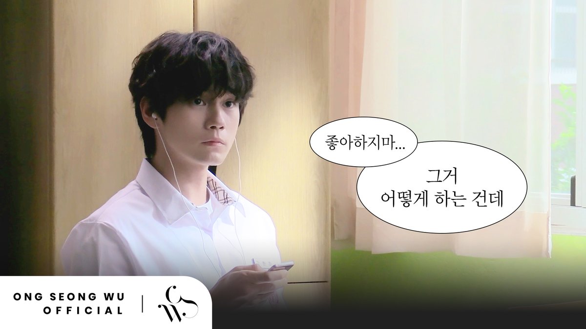 아아🔊 학창 시절🏫 좋아했던 첫사랑 썰 푼다💌 | 드라마 '첫사랑은 줄이어폰' 촬영 비하인드
▶️ youtu.be/YZQ6_OXyvr4

#옹성우 #ONGSEONGWU #러브트랙 #LoveTrack #첫사랑은줄이어폰