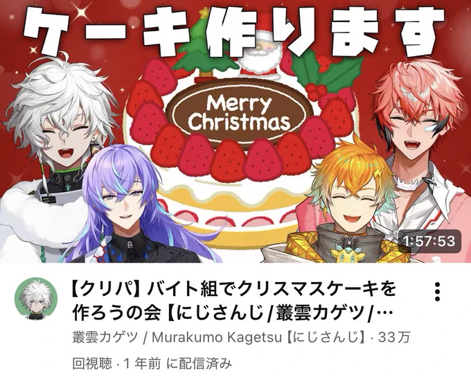リスナー「クリスマスの予定は?」
星導「あ〜デートですね〜」

2023/12/25
バイト組クリスマスオフコラボ
https://t.co/STkfAiXo0L
2024/12/25
ぱちすた愛の作詞対決
https://t.co/WmyOHjRzMA

毎年クリスマスは同期と過ごしているこの男。果たして今年は誰と過ごすのか…誰かと過ごせるのか… 