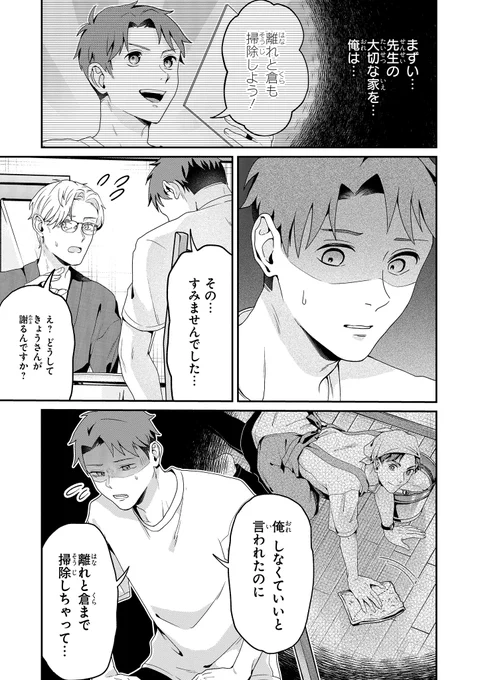 【ジーンピクシブ本日更新!!】
作家先生のおよめさん 第3話後編
https://t.co/oPdQU5ap5u

家には特別な人しか入れないと話す藤枝。
それを聞いた京は、離れと倉に入ってしまったことを思い出し…。
(ピクにゃん) 