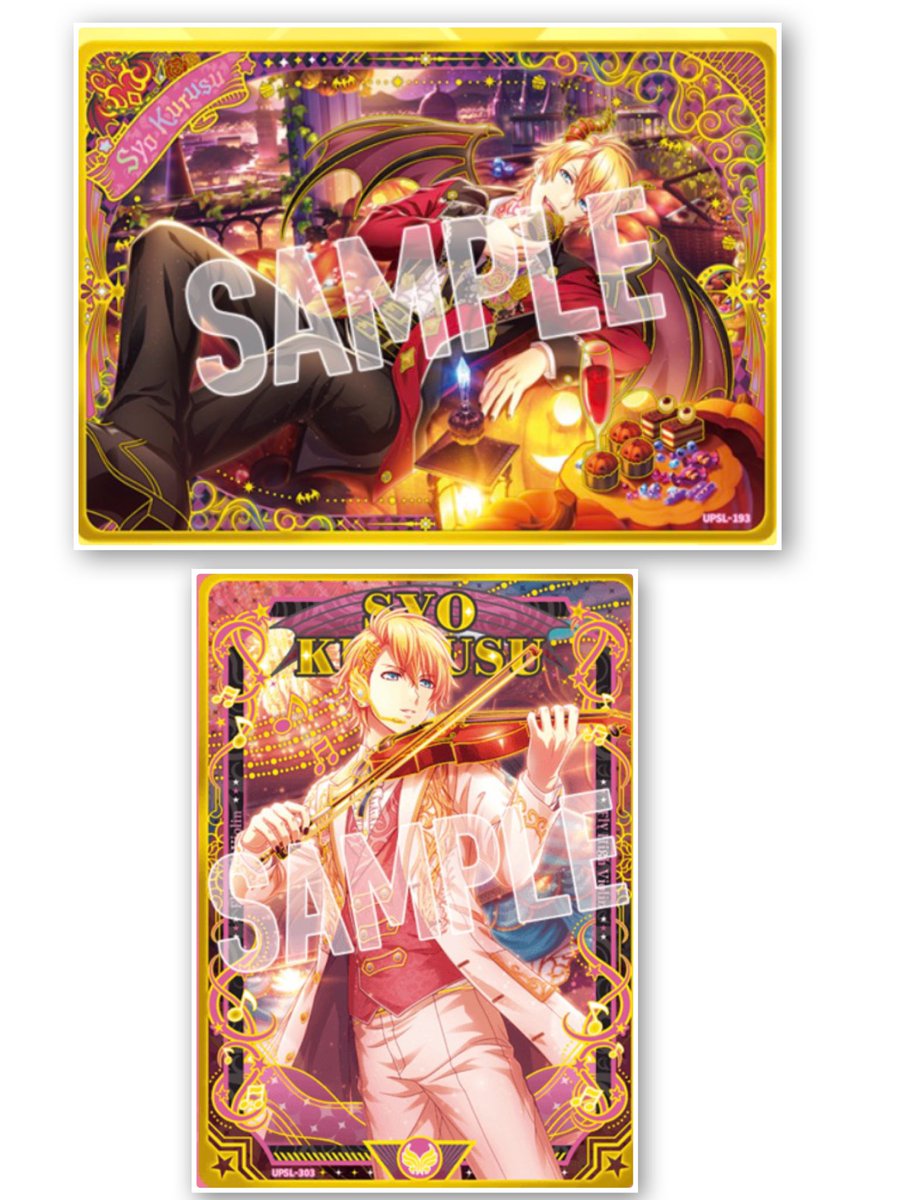 うたプリ シャニライ ビジュコレ UR SR BOX特典 アニメイト特典 PR