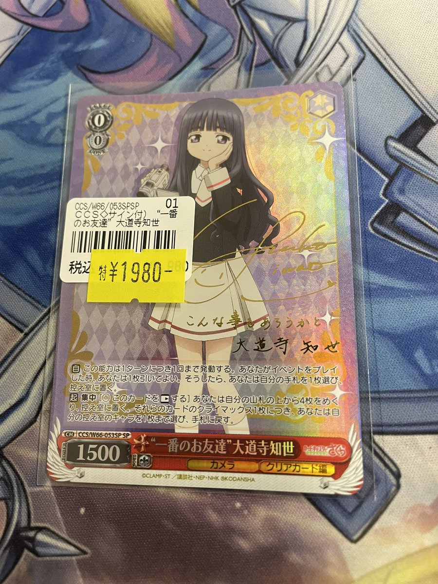 ネクプロ2号店ヴァイス入荷情報】 🃏CCさくら🃏 