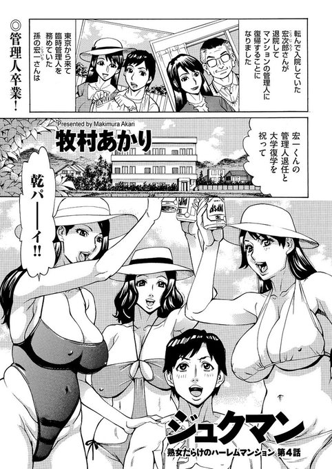 忘年会シーズンもたけなわですが、乾杯を南半球ですると、真夏の炎天下ですることになるわけですね。 暑くて好天な中で乾杯いい年が来そうな予感しかしない～☆ 酒とお乳とお尻と棒があればどこでも素敵な楽園な「おばさんだけど、抱いて欲しい。」電子で好評配信中なので検索してみてね☆