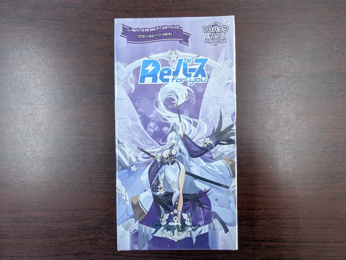 アズールレーンVol.1 ブースターパック 4コン ⭐️Reバース⭐️ 新商品 ブースターパック ・アズールレーンVol.4