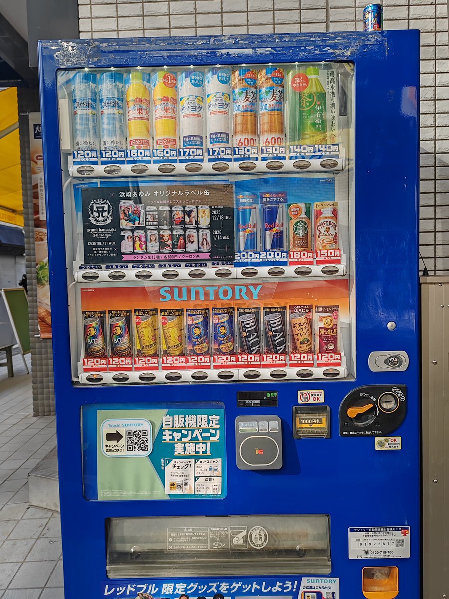 やったやった 私は、LuckyGirlです。 二俣川駅から 地元神奈川県藤沢市