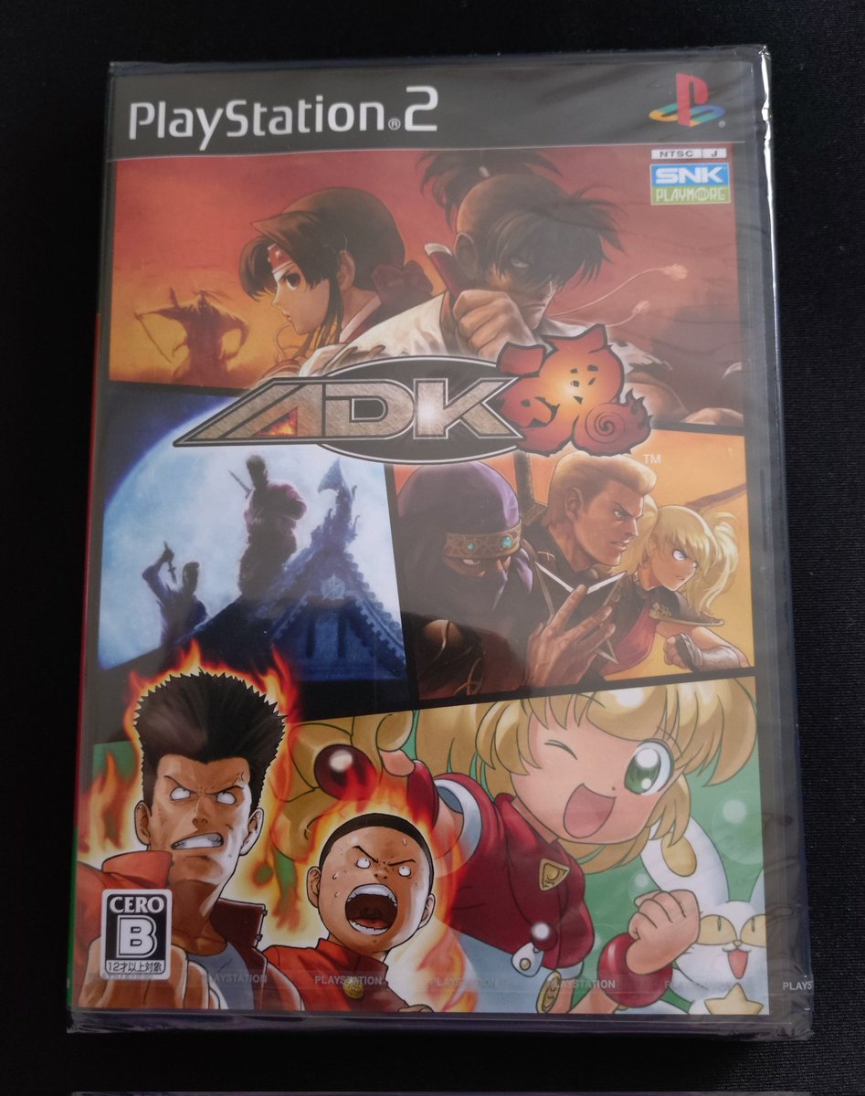 12/18は、PS2ソフト「ADK魂」が発売された日です。 「ワーヒー