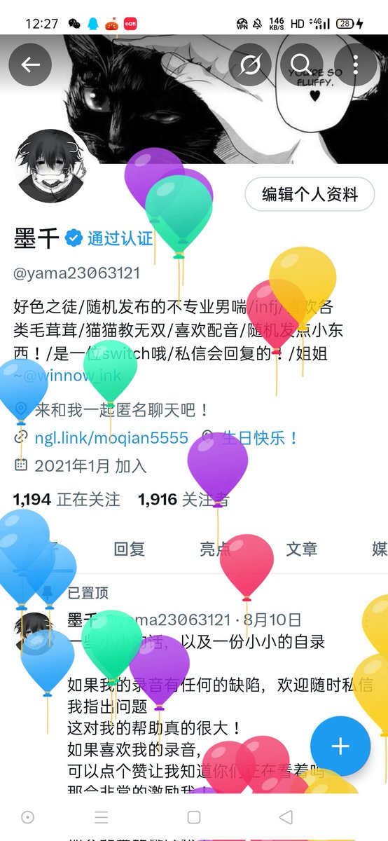 墨千 tweet media