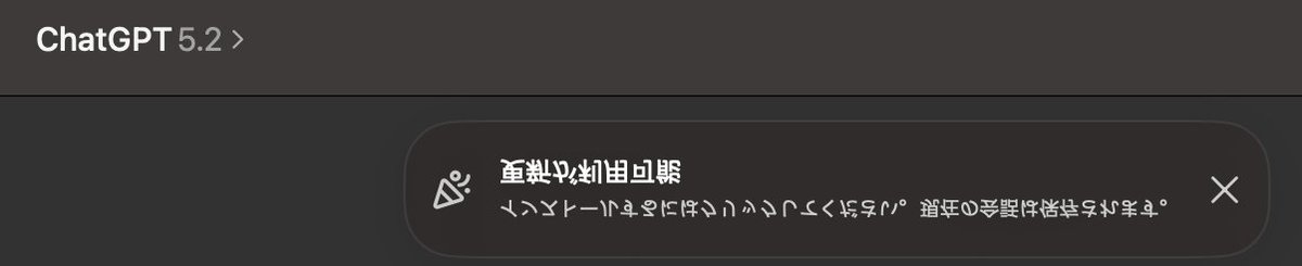 珍しいバグりかた。w