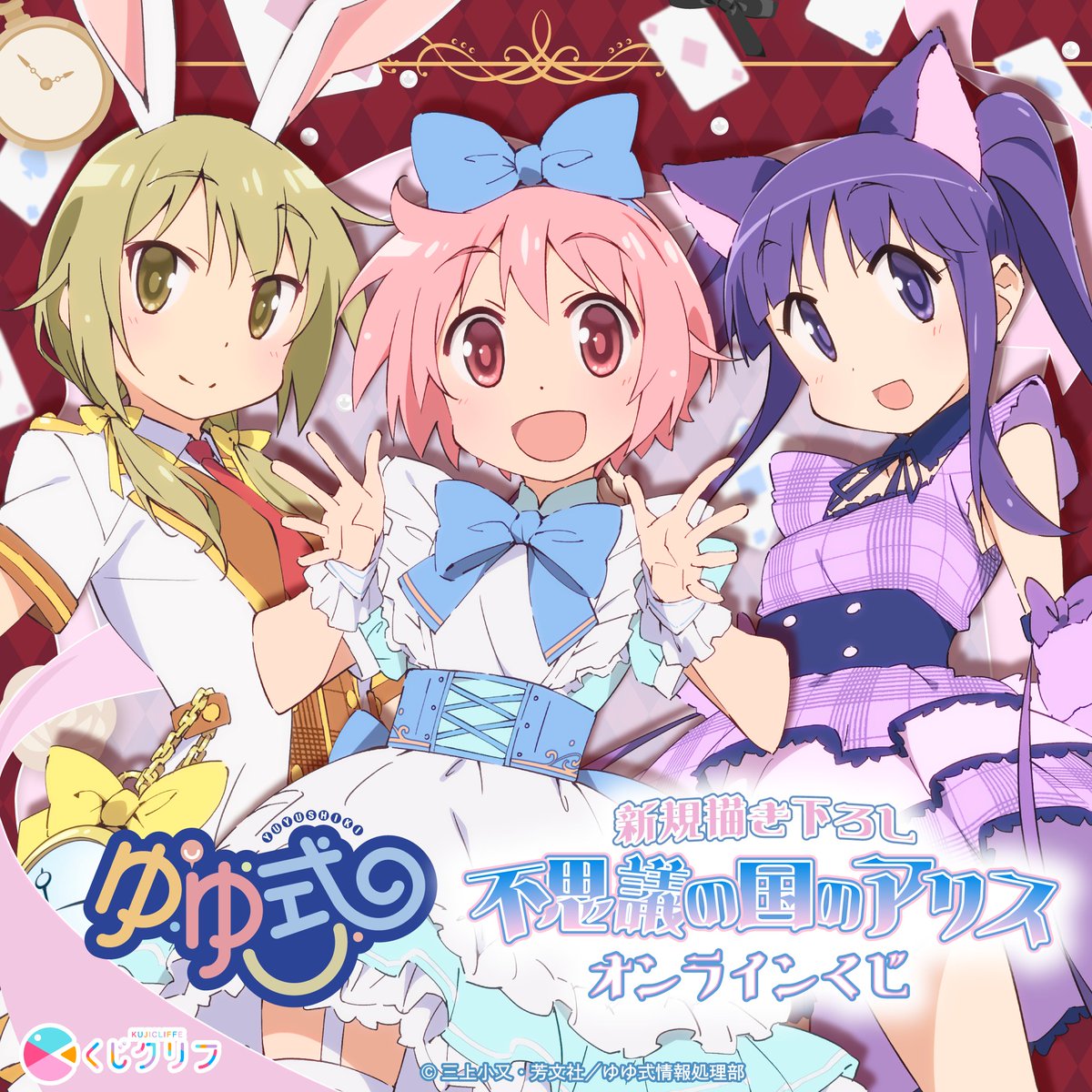 TVアニメ「ゆゆ式」 (@yuyushiki_anime) / Posts / X