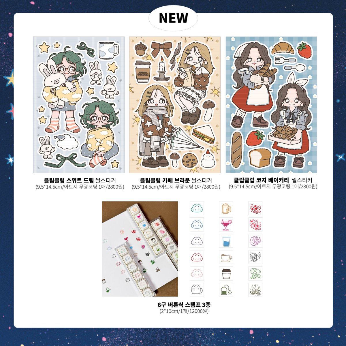 studio_fondue's tweet image. RT이벤트💛
2025년 12월 25~28일 서울 코엑스에서 개최되는 SIF V.20에 참가합니다. (부스 위치 : E22) 
​많은 분들이 문의주셨던 틴케이스와 새로운 마요 인형, 6구 버튼식 스탬프까지 알차게 준비했어요.  20종의 신상과 함께 곧 만나요🎄

📎자세한 공지 
blog.naver.com/studiofondue/2…