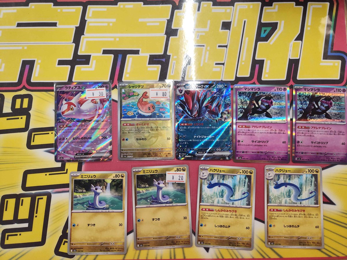 こちらご購入いただきました‼️ ありがとうございます✨ ポケカ売るの