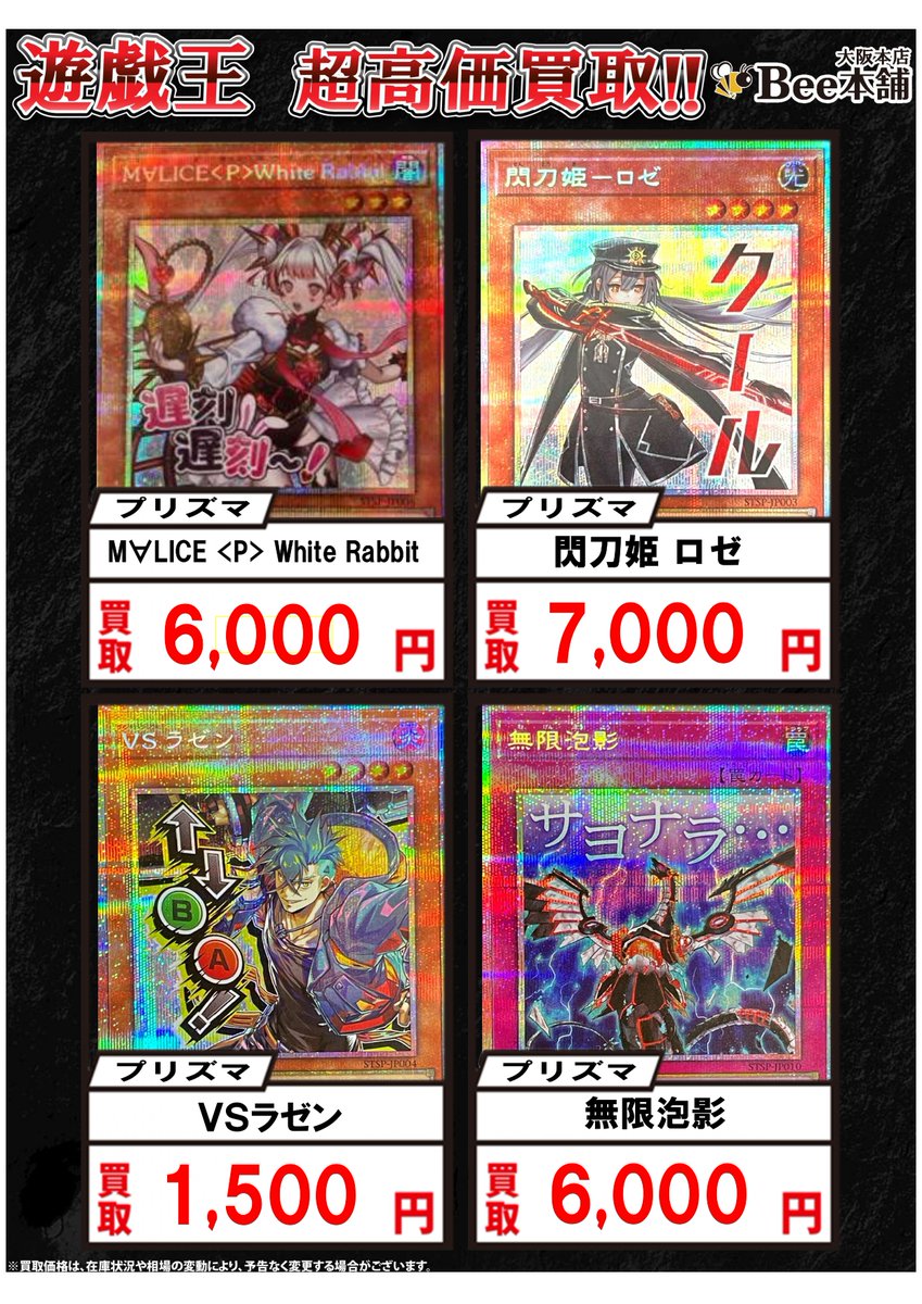 遊戯王 買取表】 スタンプエディション スペシャルパックの買取表を