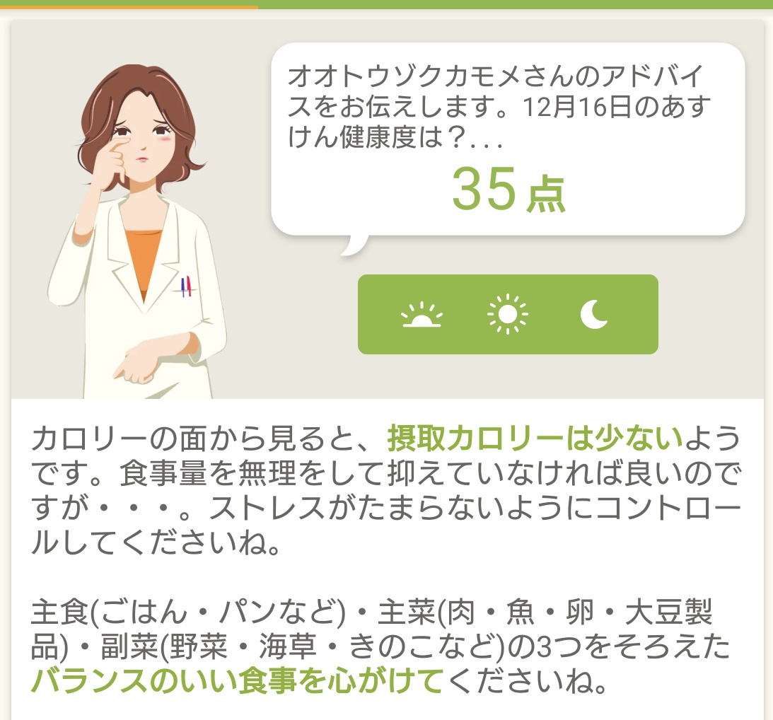 kuukibito's tweet photo. 病欠で1日、ビタミンゼリーとおかゆで過ごしたら、あすけんの女に泣かれた。 https://t.co/yxqH16Zk2x
