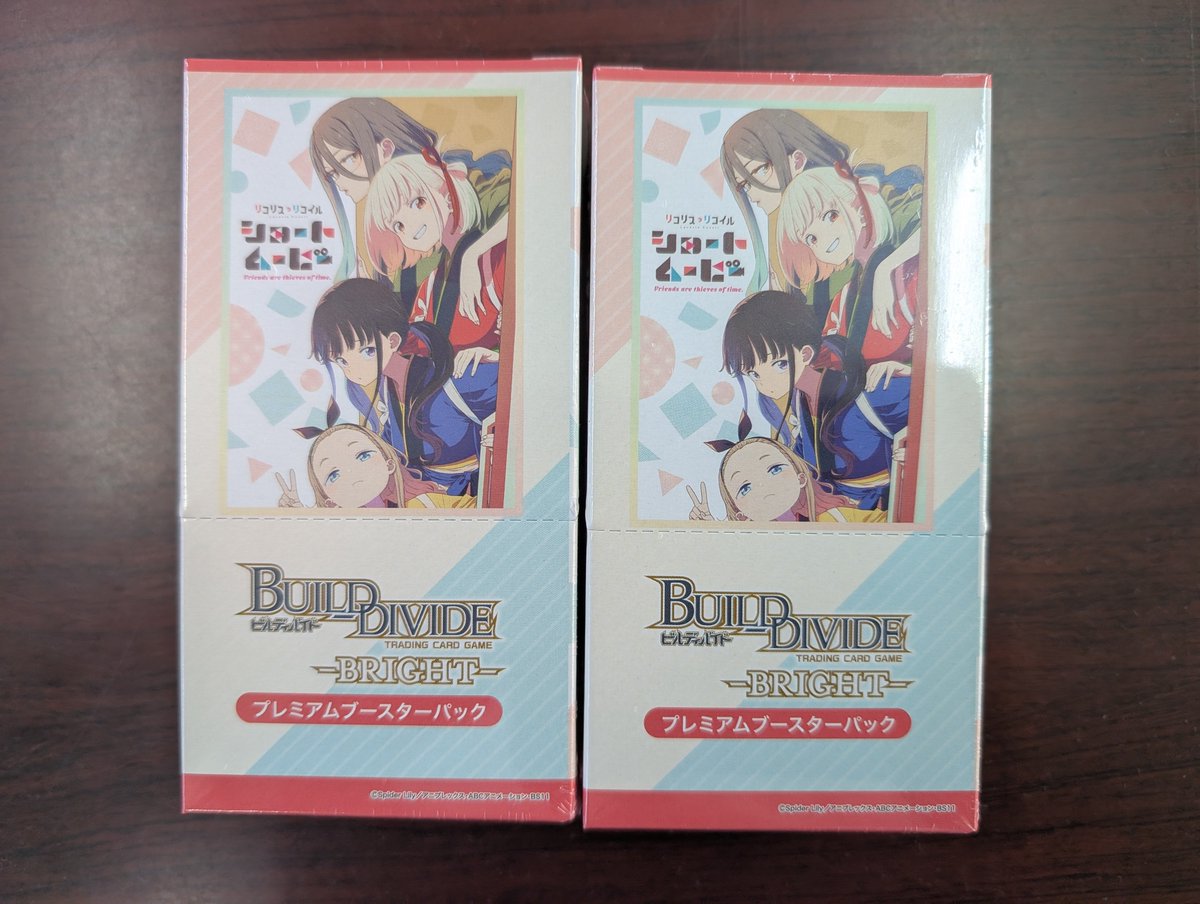 ⭐️ビルディバイド ブライト⭐️ 新商品 プレミアムブースターパック