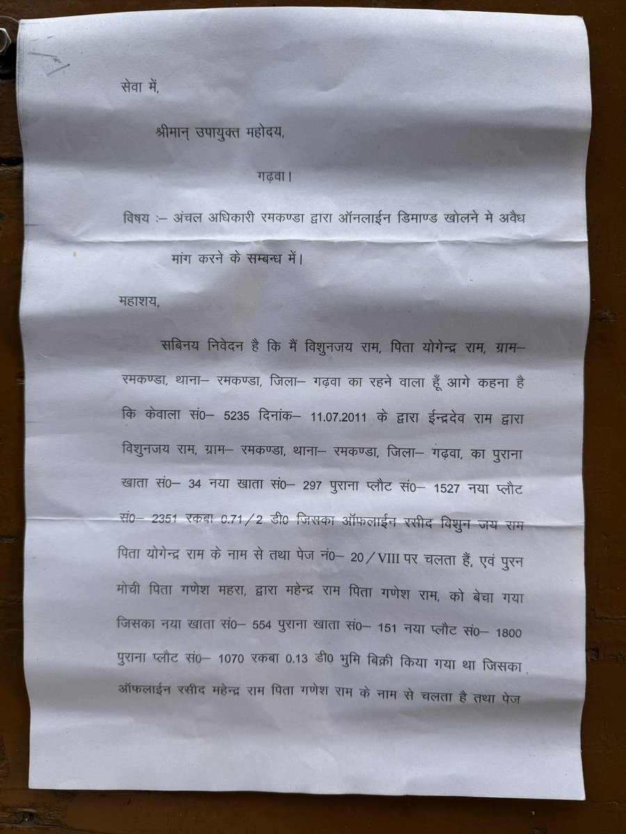 JMMRamkanda's tweet photo. मा० मुख्यमंत्री @HemantSorenJMM जी,
गढ़वा जिले के रमकंडा अंचल कार्यालय में भ्रष्टाचार बेलगाम हो चुका है

ज़मीन का ऑनलाइन डिमांड खोलने के नाम पर रमकंडा CO अनिल रविदास ने ₹40,000 रिश्वत लेने के बाद भी दोबारा पैसे की मांग की,करीब 100 लोगों का काम पैसे लेकर किया गया, 
@MithileshJMM https://t.co/jGTD56Ip6J