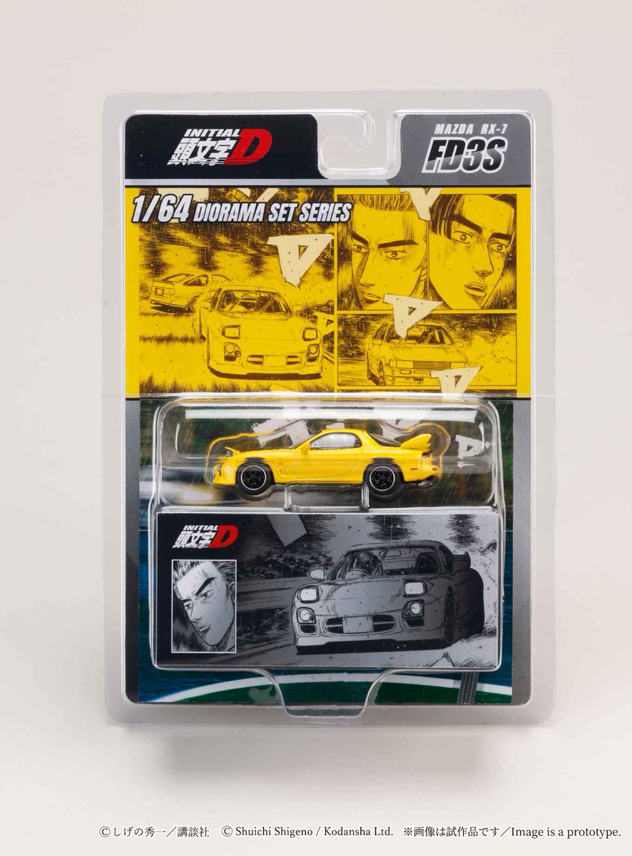 1/64 MAZDA RX-7 (FD3S) Project D/頭文字D 高橋 啓介VS秋山 渉 □発売