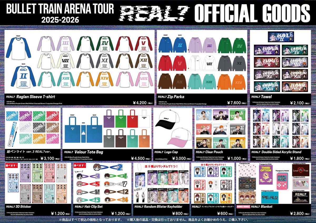本日12/18(木)開催！／ BULLET TRAIN ARENA TOUR 2025-2026 REAL