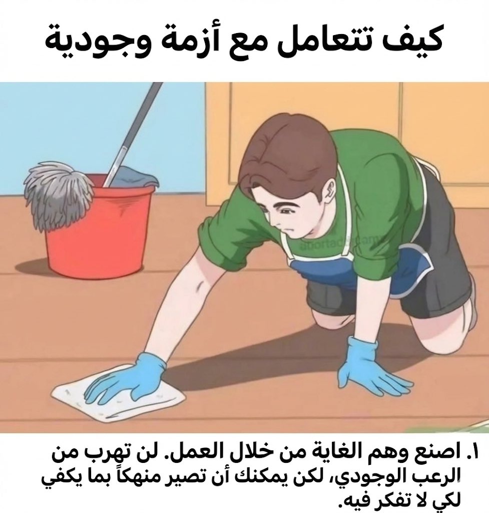 يقال إن أفضل وسيلة للتعامل مع الأزمة الوجودية هي اختراع وهمٍ للغاية والمعنى عبر الانغماس في العمل. وهذه الرؤية تقف على خلاف ما طرحه الفيلسوف الفرنسي ألبير كامو، إذ يرى أن الغاية الحقيقية والمعنى الأصيل ينبثقان تلقائيًا من الانغماس في الحياة وتفاصيلها، حتى مع معرفتنا بعبثية الوجود