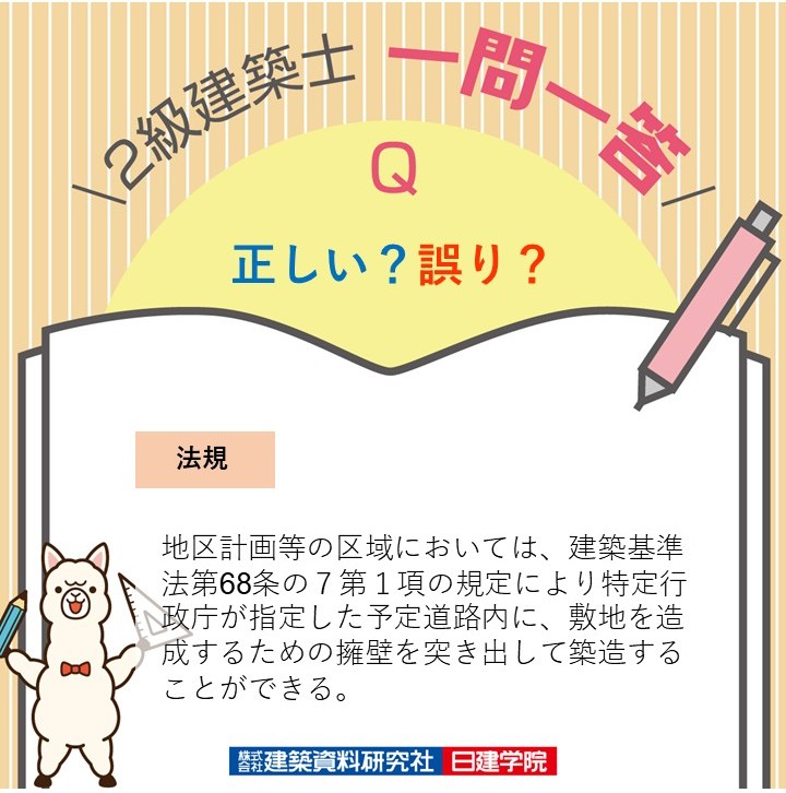 日建学院【公式】 (@nikkenG) / Posts / X