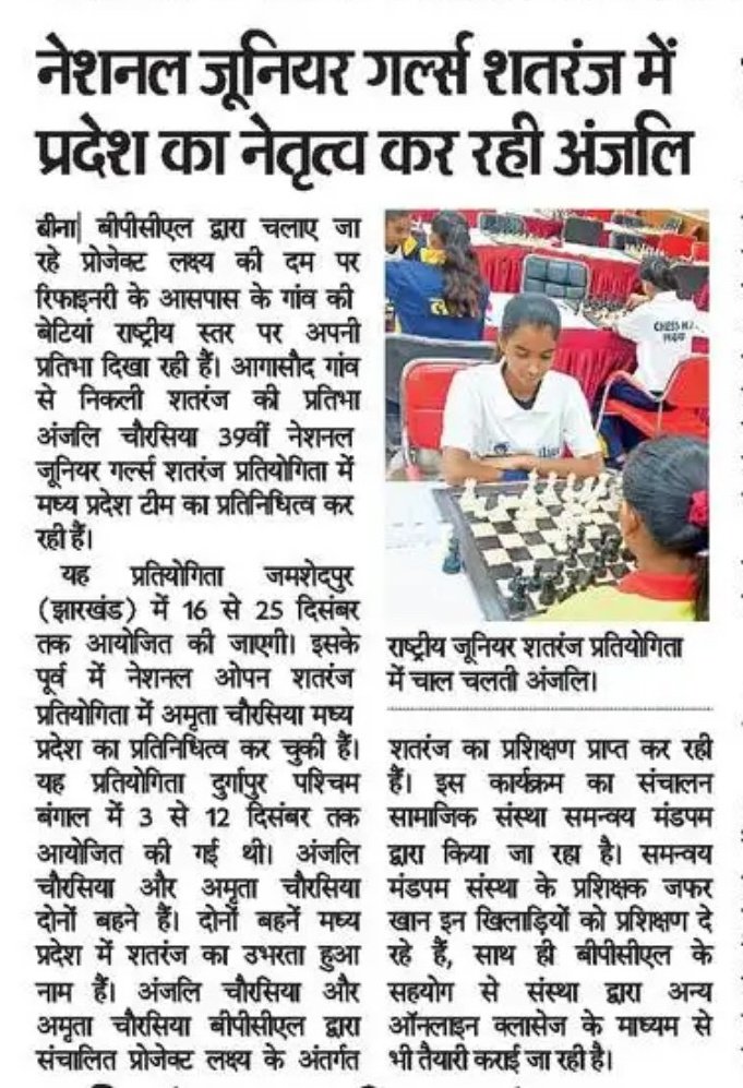 Satya_Bina's tweet photo. #BPCL #BinaBR 
#Lakshya @HardeepSPuri  @BPCLimited  @sabkikhabar https://t.co/nsXxlWYKBk