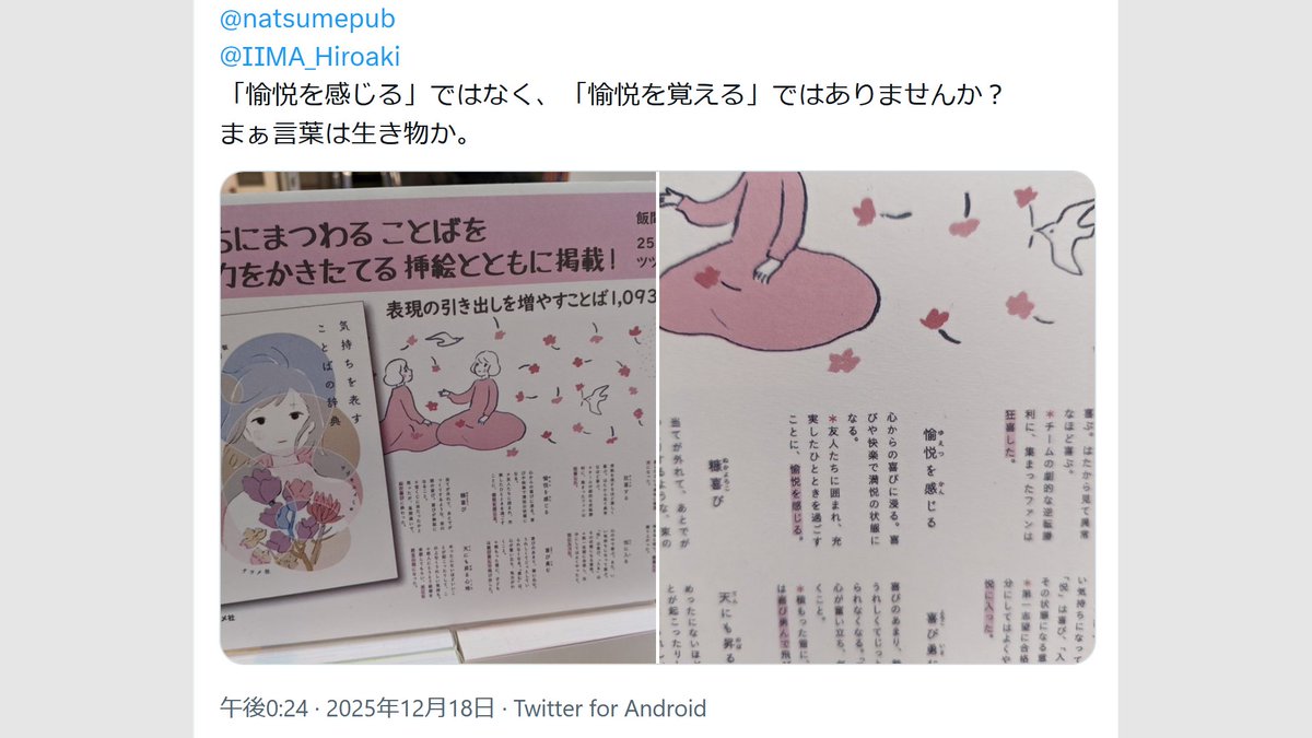 おかぴ🌻 (@okapi1192) / Posts / X