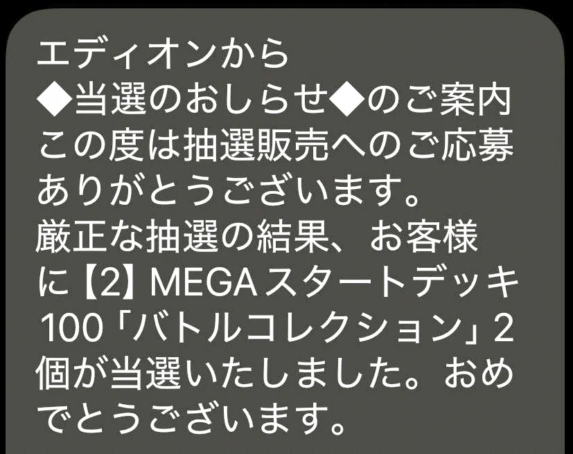 人気トレカゲットナビ 定価購入支援速報 on X: 